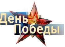 вов, день победы, скидка, уборка, клининг, домовенок